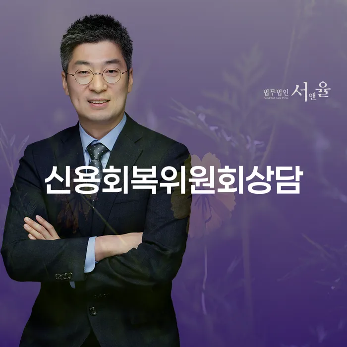 개인회생 절차 개인회생으로 해결방법 준비해야