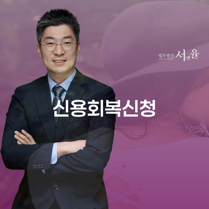 통장압류 워크아웃 검토를 한 다음에는