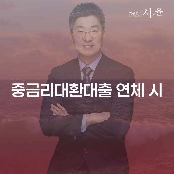 개인회생 수임료 분납 가능하고 개인회생으로 해결방법 해결하고 싶다면