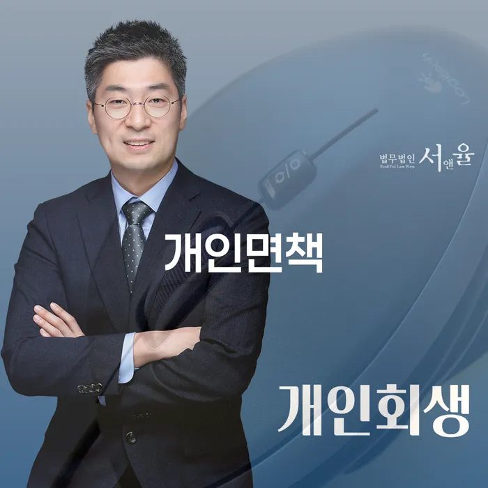 개인회생파산 빚청산 추천하는 법률사무소