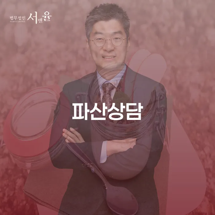 개인회생법무사 빚 합법적인 빠른방법 알아야 하는 꿀팁