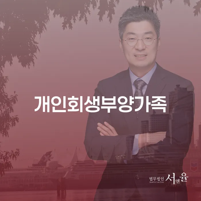 신용회복위원회개인회생 연체 채무 신속해결방법 숙지하여