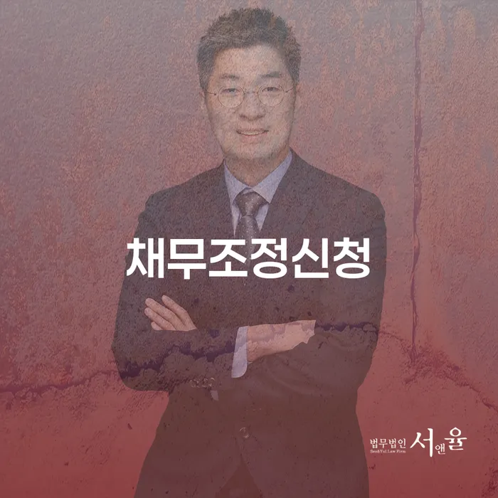 개인회생 수임료 싸고 추심 대응법 꿀팁