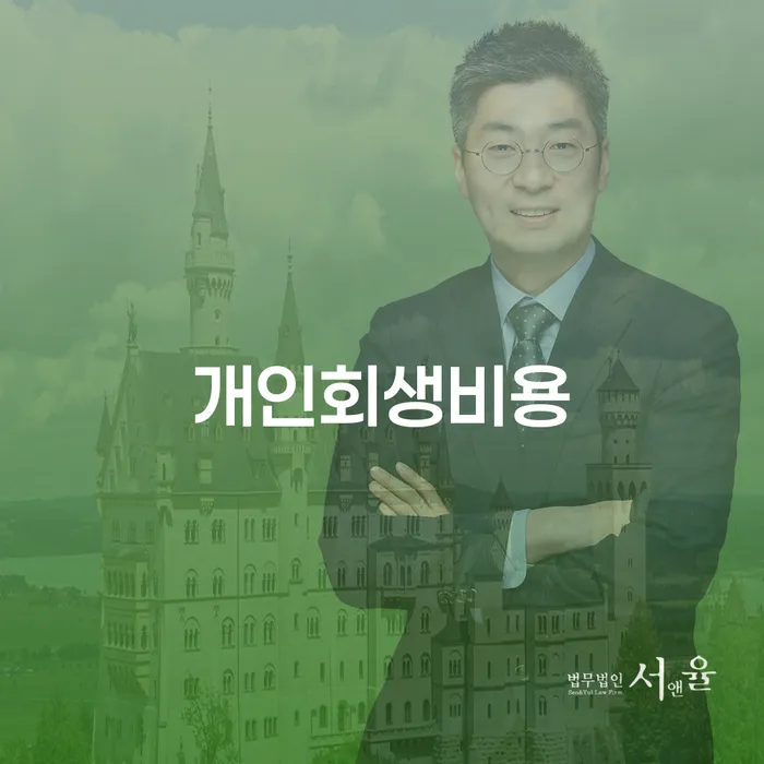 개인회생 도박 대출 연체 개인회생 무료상담신청