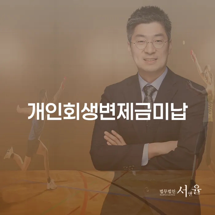 파산회생 채무 효과적인 해결방법 핵심요약