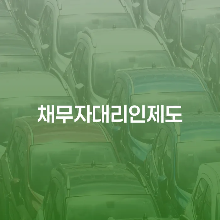 군인개인회생 개인회생 체크리스트