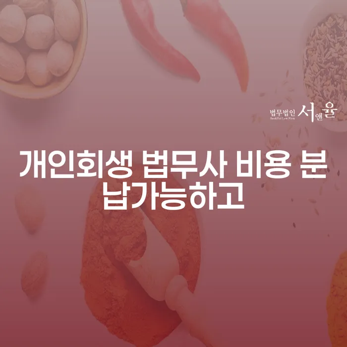 개인파산 신용회복 살펴보세요