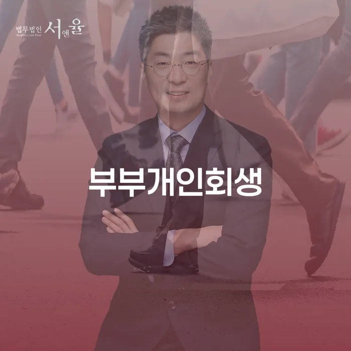 신용카드 연체 개인회생으로 방법 상세히알기