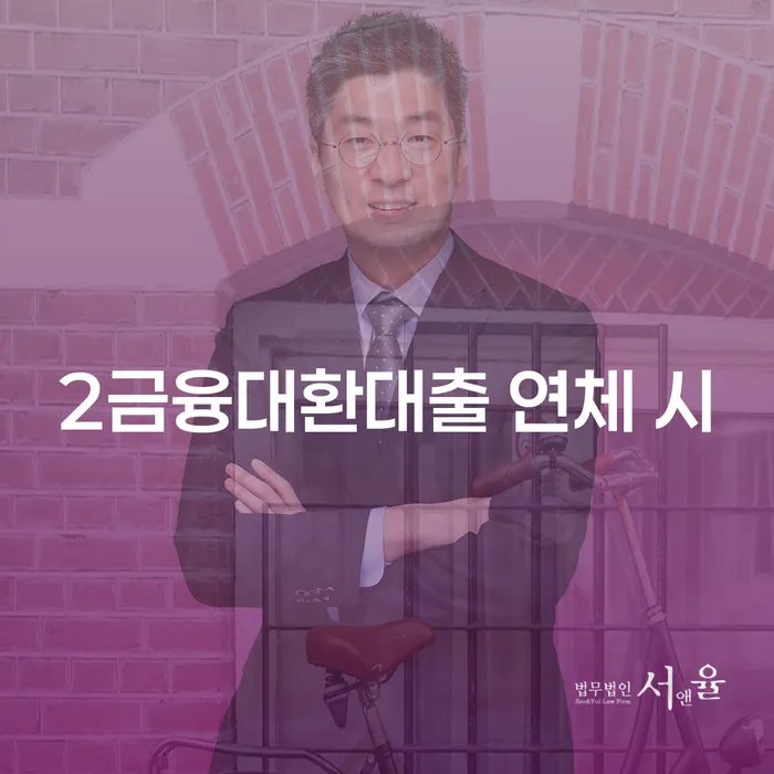 신용카드연체시 개인회생으로 현명하게 살펴보세요