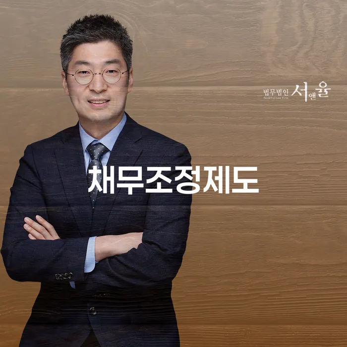 개인회생 개인파산 알아보기