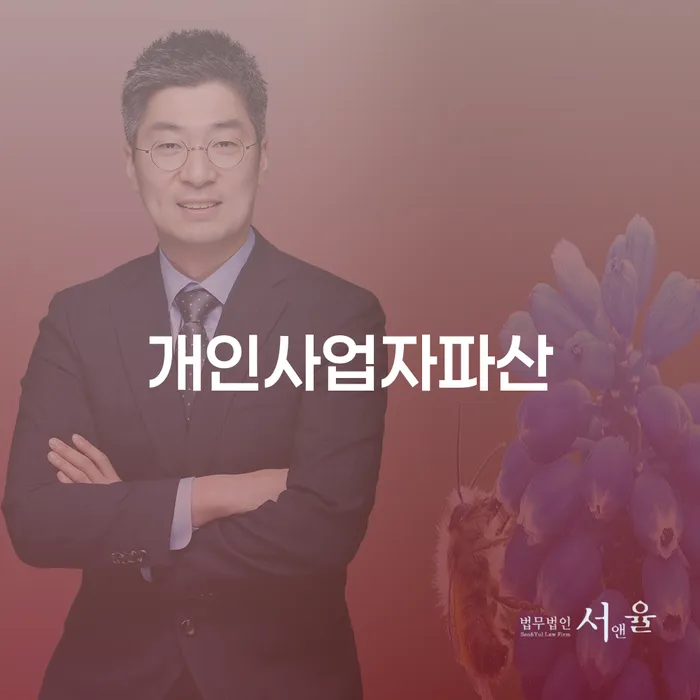 신용불량자 대출 연체 개인회생 잘 하는 곳