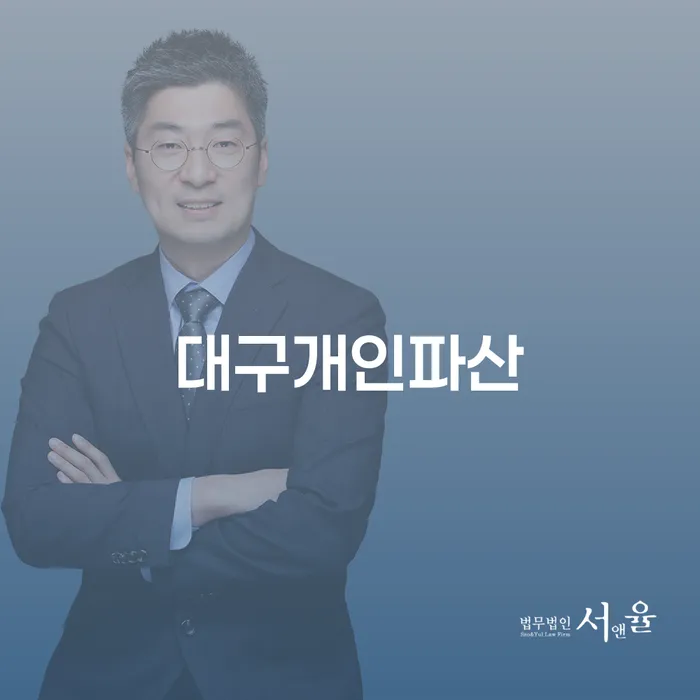 신용불량자기준 채무조정제도을 이용하여 전문가와 함께