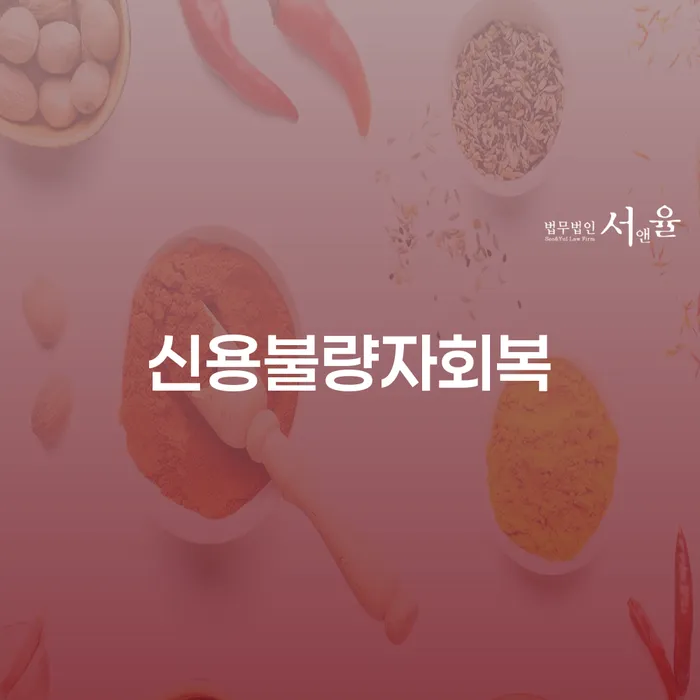 수급자파산 개인회생으로 해결 해결 할 수 있을까?