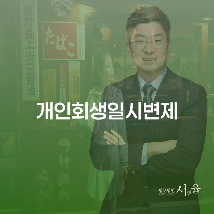 개인회생변제율 대출 받은 돈채무조정 해결하는 방법