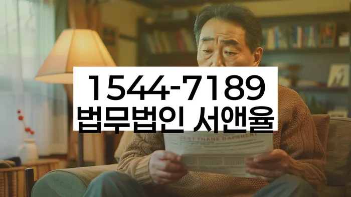 신용회복위원회실효