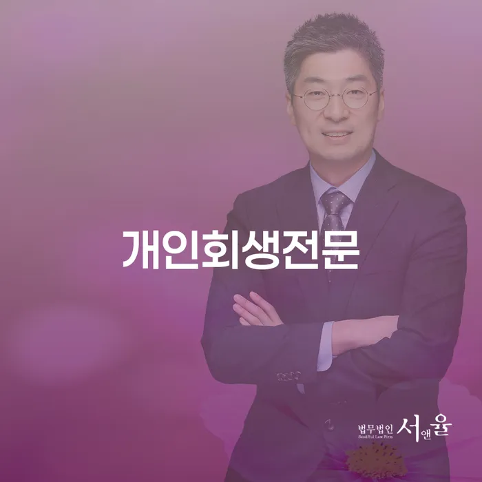 직장인개인회생 개인회생으로 해결 정확한상담을