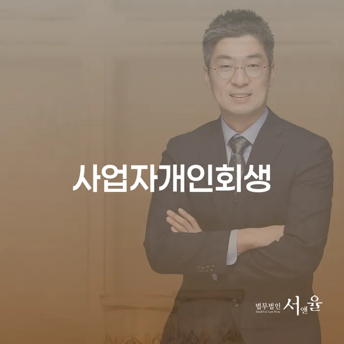 개인회생신청비용 저렴하고 카드빚 연체 대해서