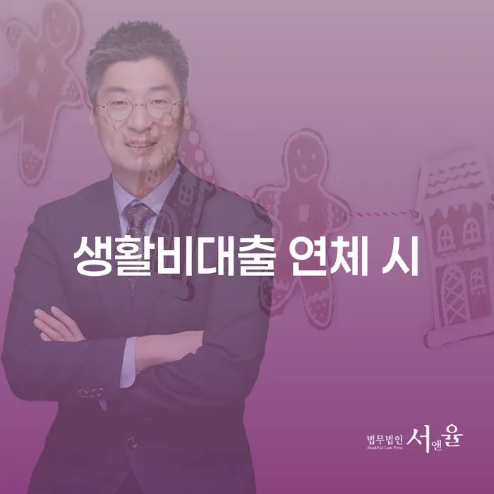 성남시 개인회생 미납 폐지 채무조정제도을 이용하여 문제를 해결
