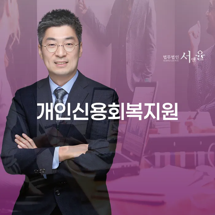 포천시 개인회생자동차 처리 연체 채무 신속해결방법 핵심요약