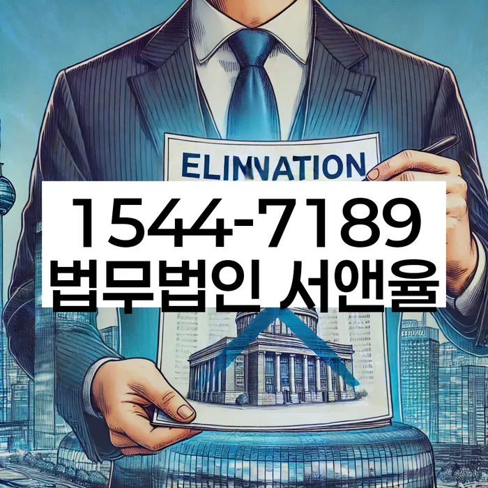 파산면책후누락채권
