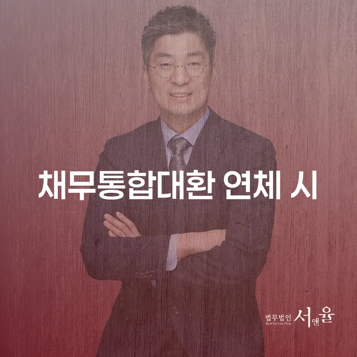 시흥시 가계부채 개인회생 제도 관한건