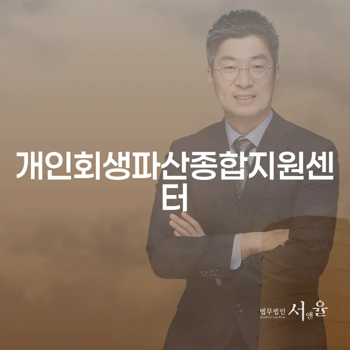 은평구 계좌압류해제 대출 받은 돈채무조정 알고신청하기
