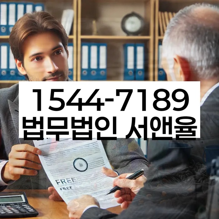 개인회생파산종합지원센터