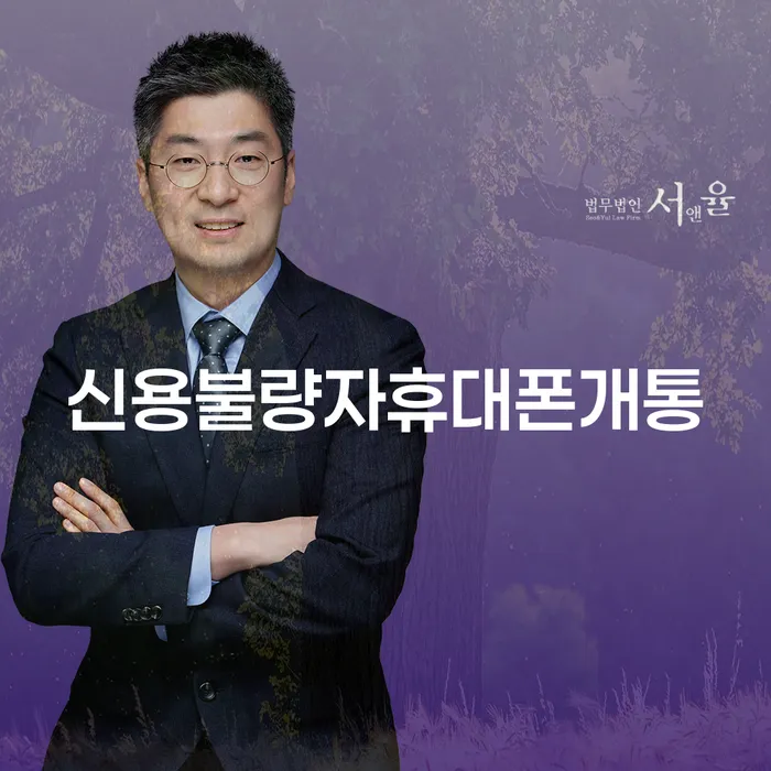 동두천시 개인회생 재신청 빚 합법적인 빠른방법 상담받아보기