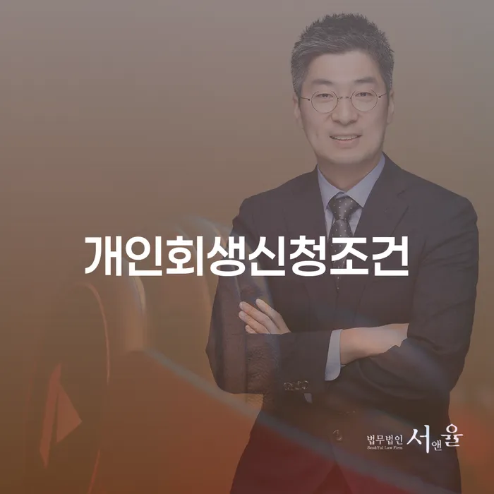 마포구 페퍼저축은행햇살론 연체 시 개인회생 모든정보