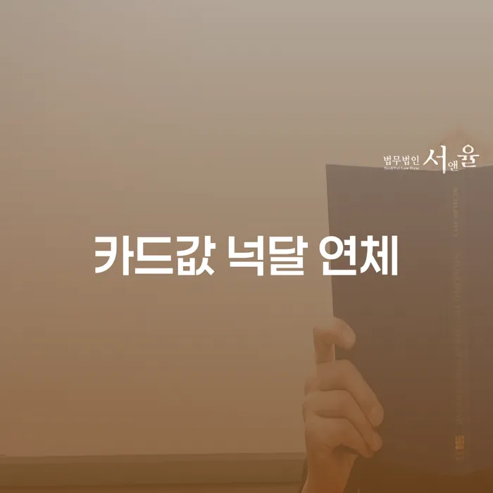 광주광역시 개인회생 빚독촉 수임료가 얼마인지?