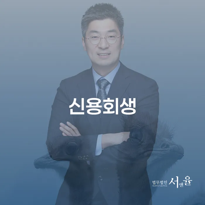 하동군 개인회생필요서류 카드빚 연체 잘 하는 사무소