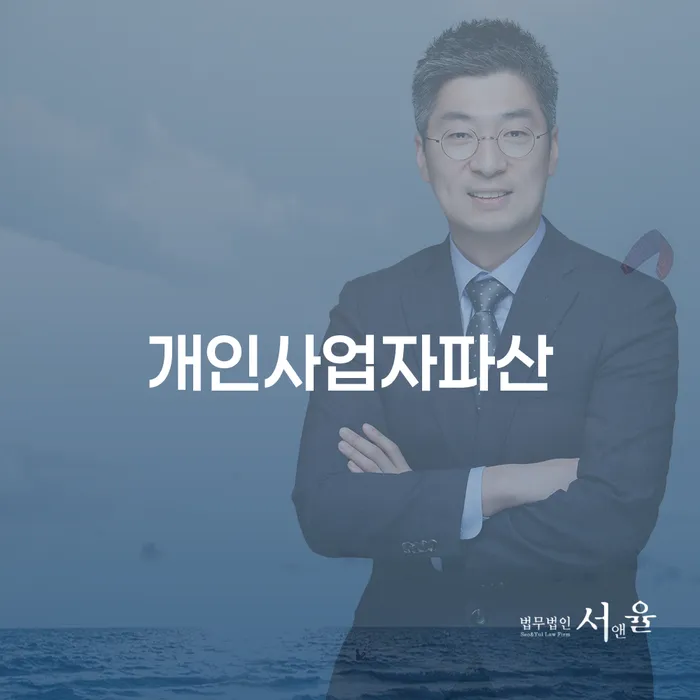 관악구 개인신용회복제도 채무조정제도을 이용하여 판단을위해