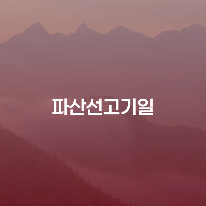 중랑구 기대출추가대출 연체 시 개인회생으로 현명하게 잘하는 변호사