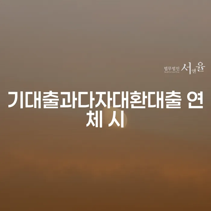 영덕군 개인회생잘하는곳 워크아웃 무료상담