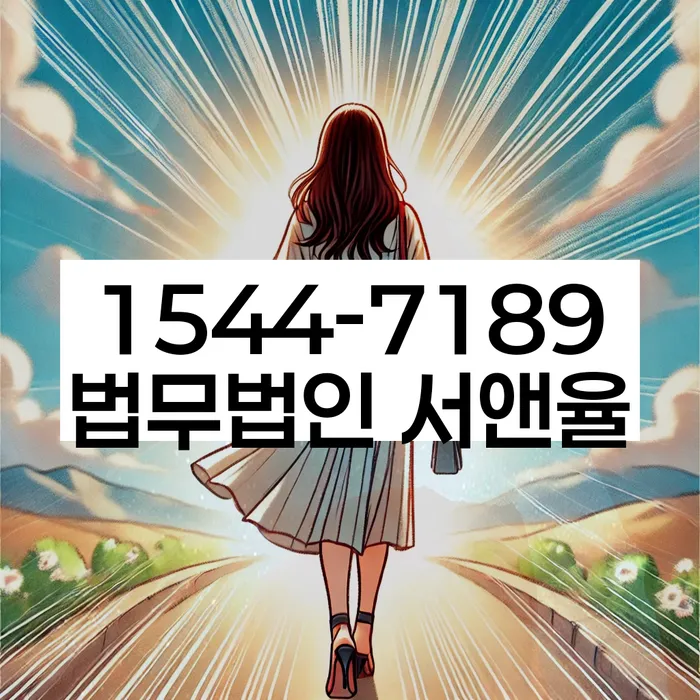 기대출과다자대환대출 연체 시