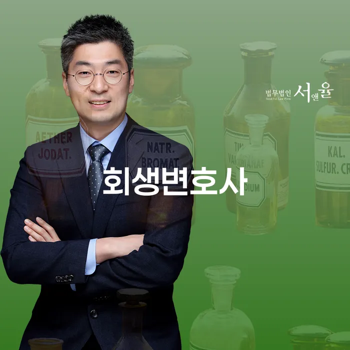 의왕시 1500만원 이상 대출 연체 시 개인회생,개인파산으로 지금알아보기