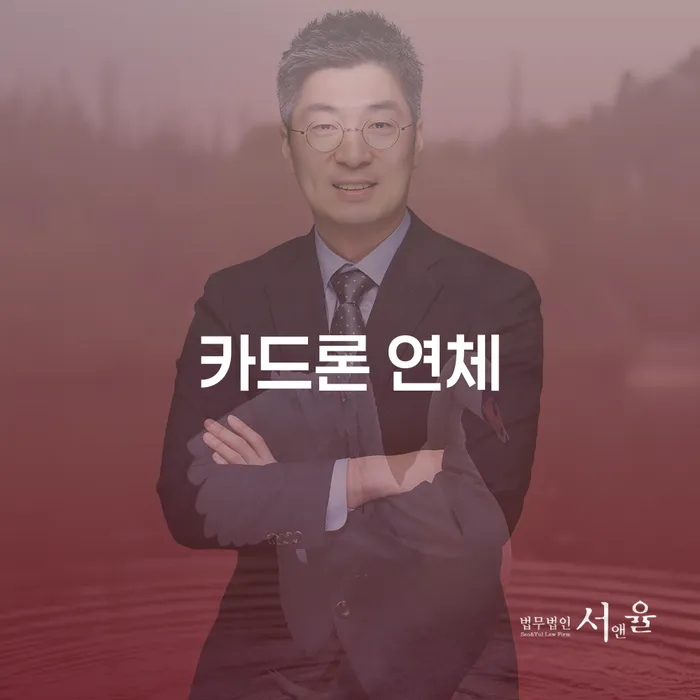 칠곡군 개인회생면책 신용회복 잘하는 변호사