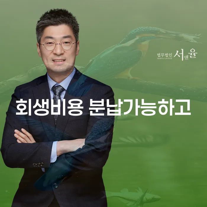 경상남도 개인회생 미납 폐지 빚 해결할 어떻게 해야하는지