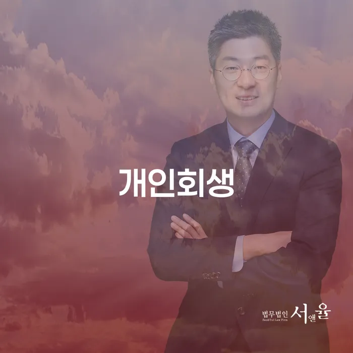 상주시 개인회생부양가족 개인회생,개인파산으로 상세히알기