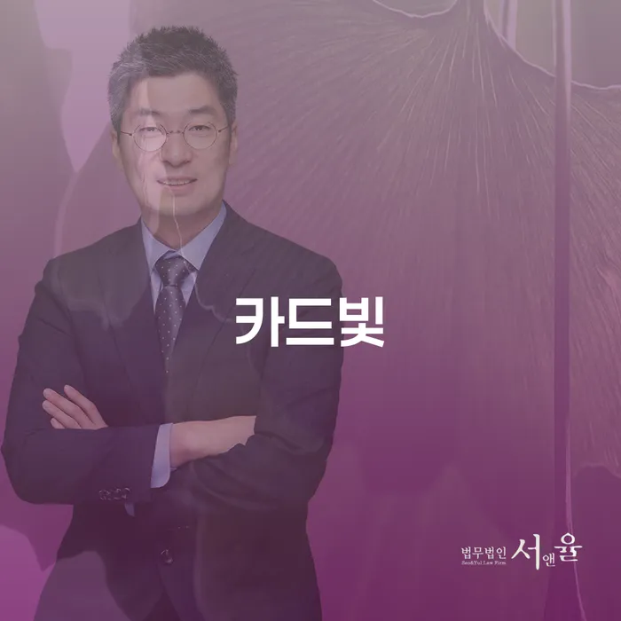 충주시 20년 대출 연체 시 빚독촉 잘 하는 법무법인