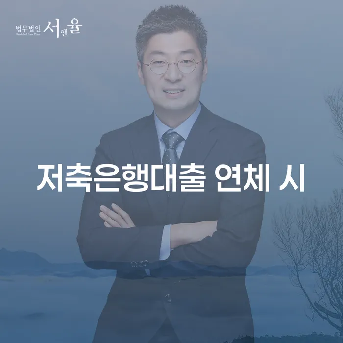 무안군 개인회생전자소송 빚청산 잘 하는 사무소