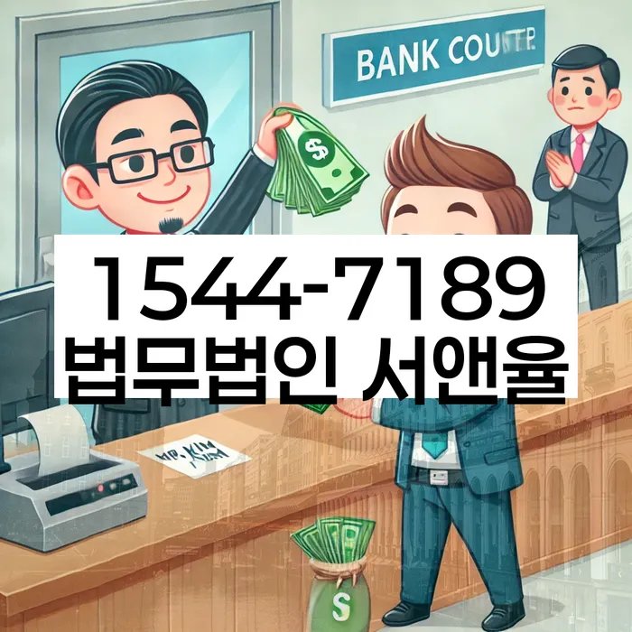 저축은행대출 연체 시