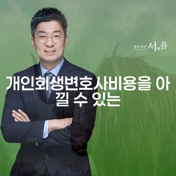 횡성군 개인신용회복지원 빚갚는 방법 진행방안