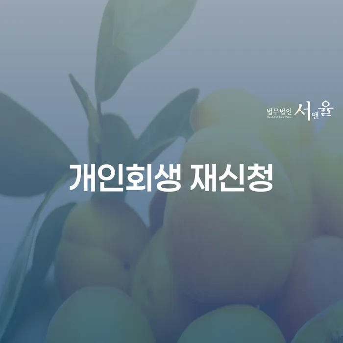 광명시 신용카드 연체 대출 연체 개인회생 계시다면