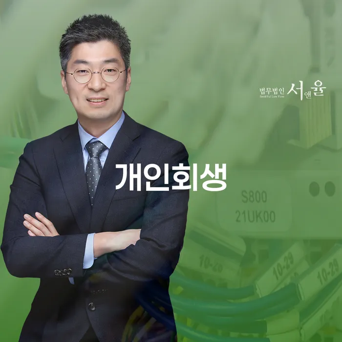 영동군 개인회생자격조건 대출 연체 개인회생 무료로 확인하는 방법