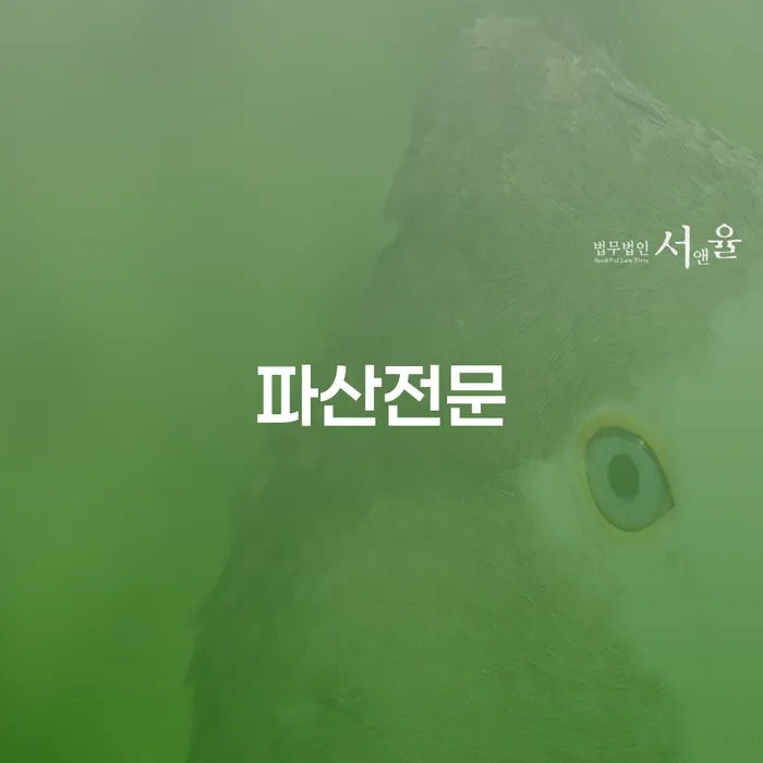 영암군 워크아웃신청 개인회생으로 해결 고민만 하지 말고