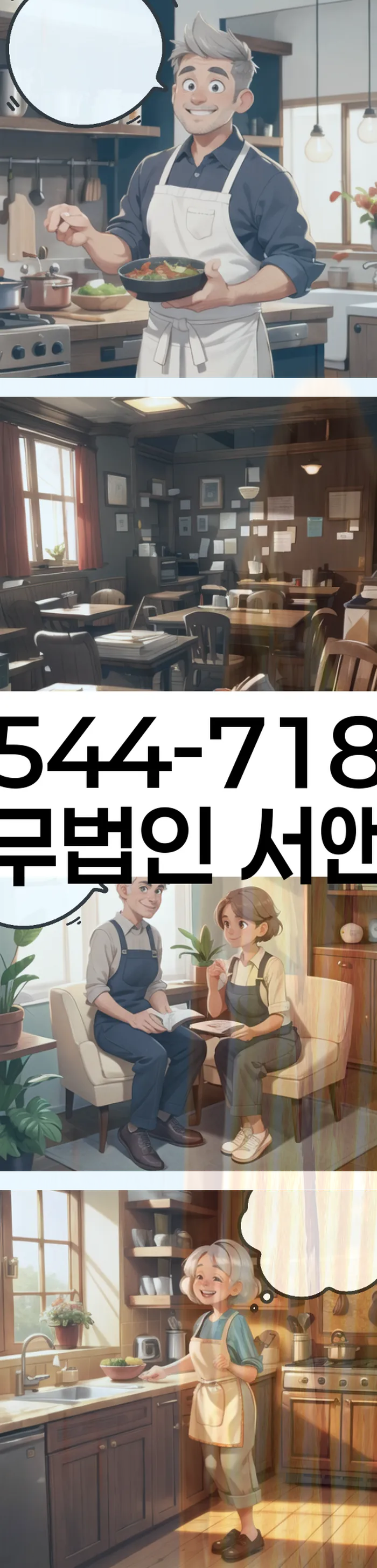 대출 연체 해결 가능성