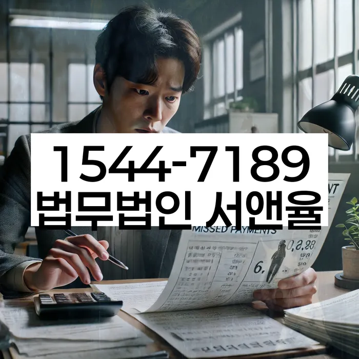 개인회생 서류 누락 방지