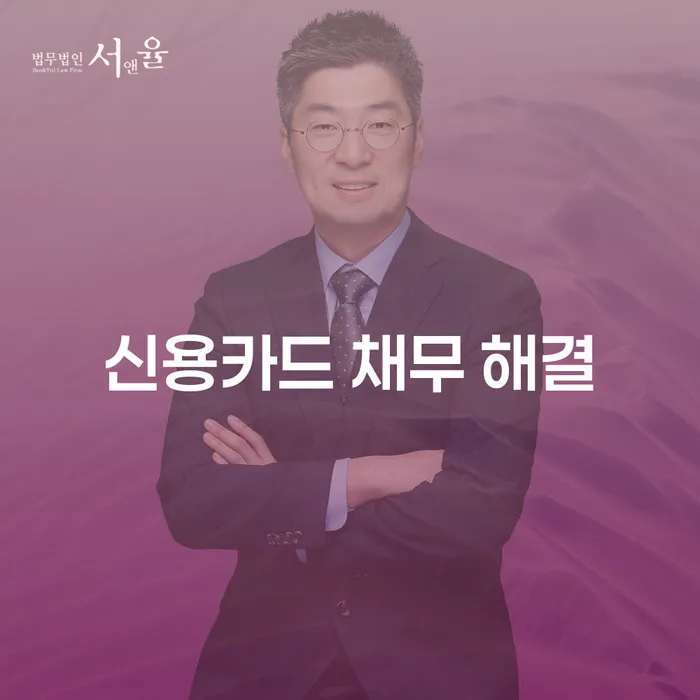 신용카드 채무 해결: 어떻게 시작해야 할까요?