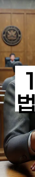 법무법인 서앤율 회생파산상담센터